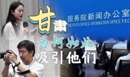 甘肃最新热点爆料,揭秘丝绸之路经济带上的新动向与挑战